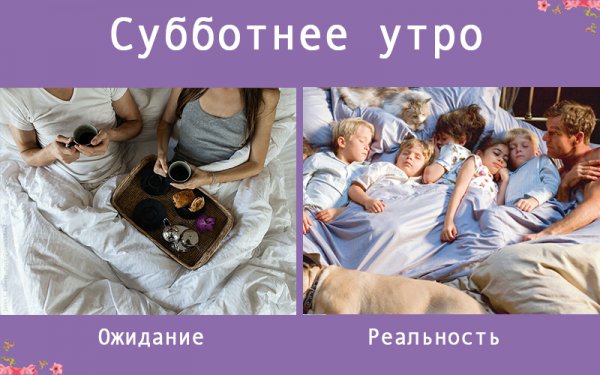 Доброе субботнее утро семья