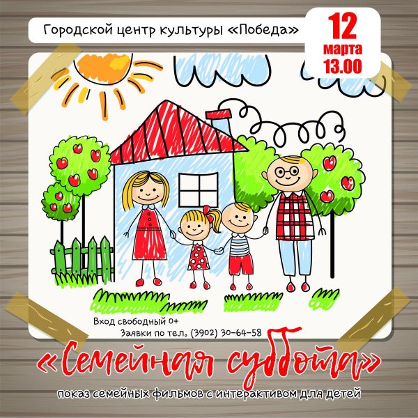 Пожелания на выходные