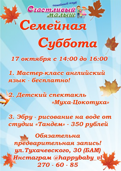 Хорошей субботы