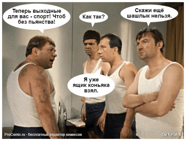 Трезвые выходные картинки прикольные