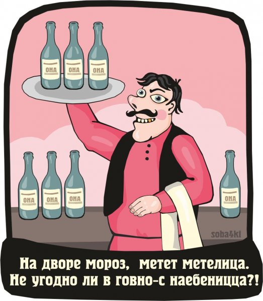 Яков Коган soba4ki