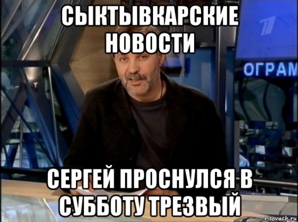 Просыпаемся в субботу