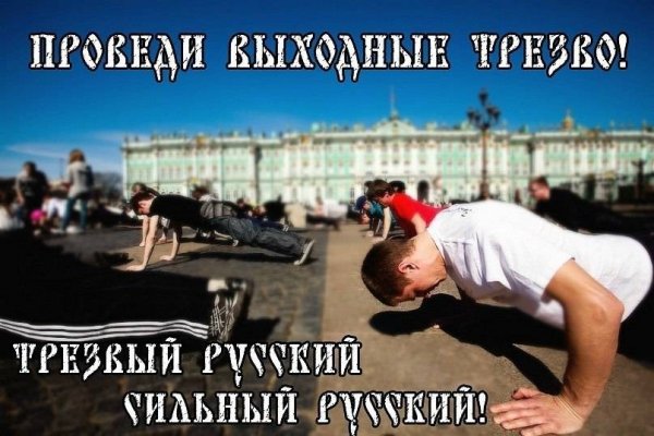 Трезвость мотиваторы