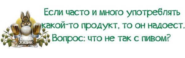 Суббота мысли прикол