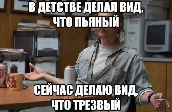 Пьяный делает вид что трезвый