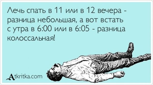 Анекдоты про сон