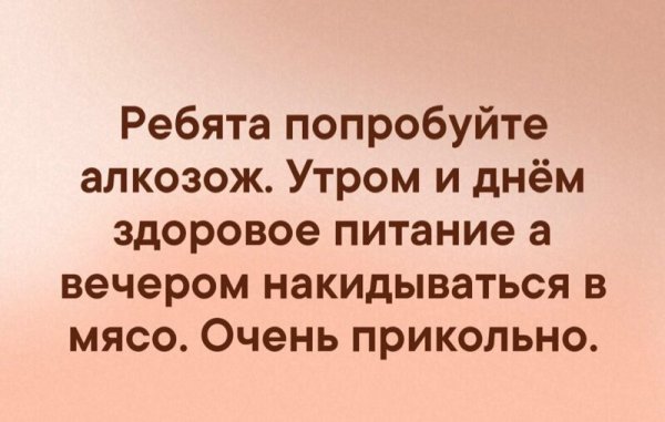 Утро суббота алко