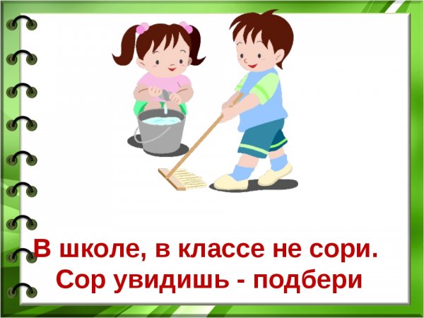 Алгоритм дежурства по занятиям