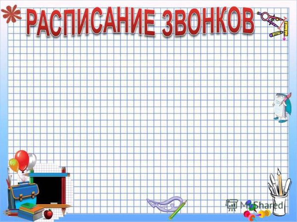 Стенд мы дежурим