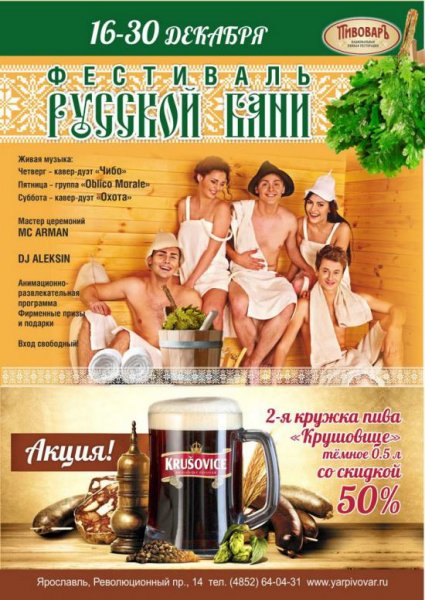 Сауна акция