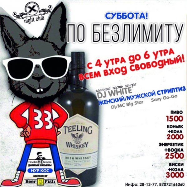 Суббота шестой день недели