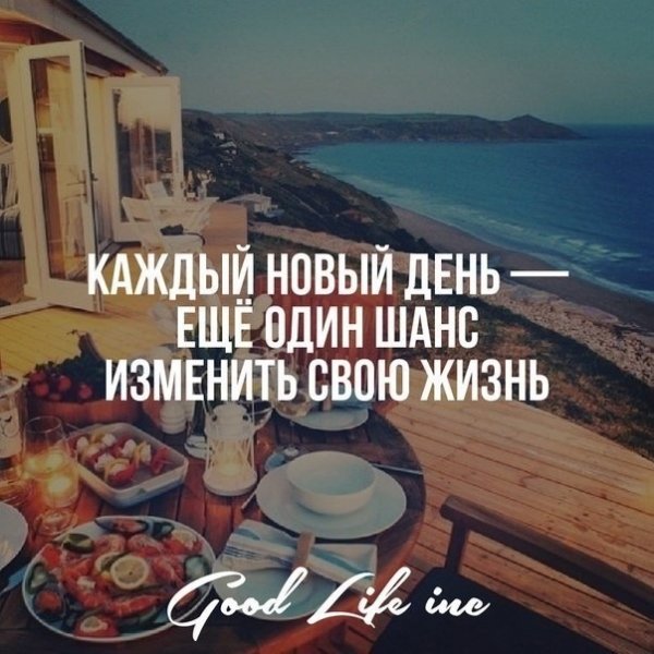 Каждый новый день цитаты