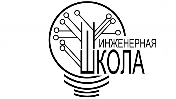 Эмблема инженерной школы