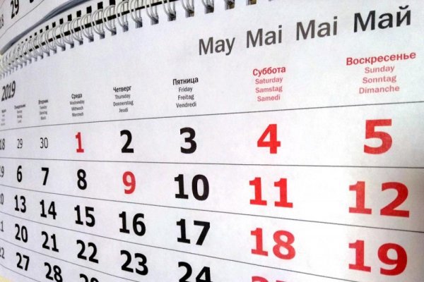 Суббота календарь