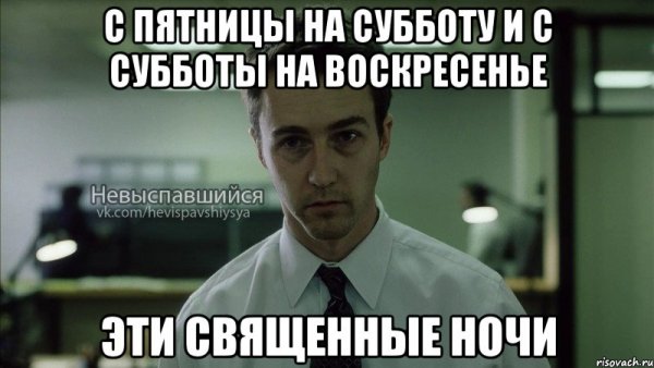 Суббота воскресенье