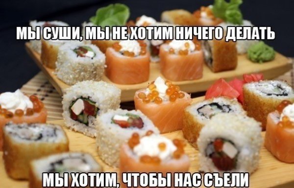 Японика суши Северск
