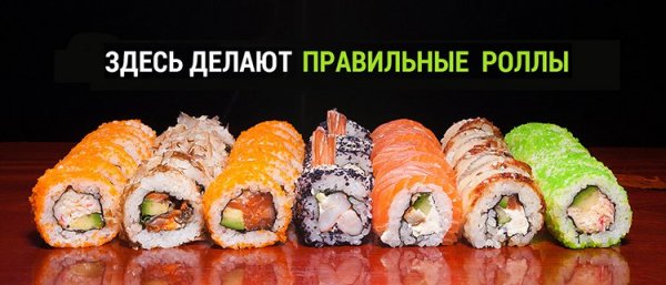 Прикольная реклама суши