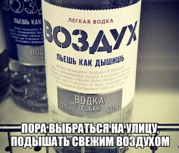 Приколы про алкоголь