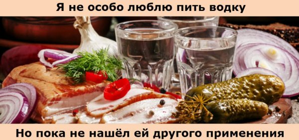 Коронавирус водка сало