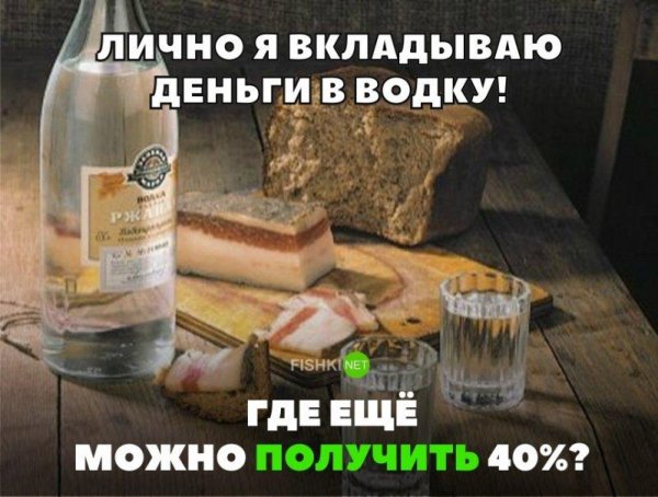 Приколы про водку
