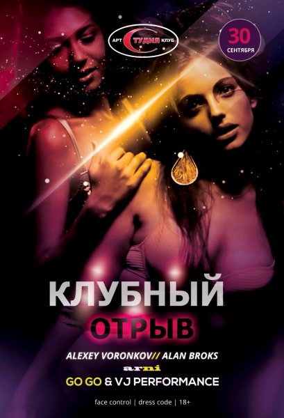 Субботний отрыв