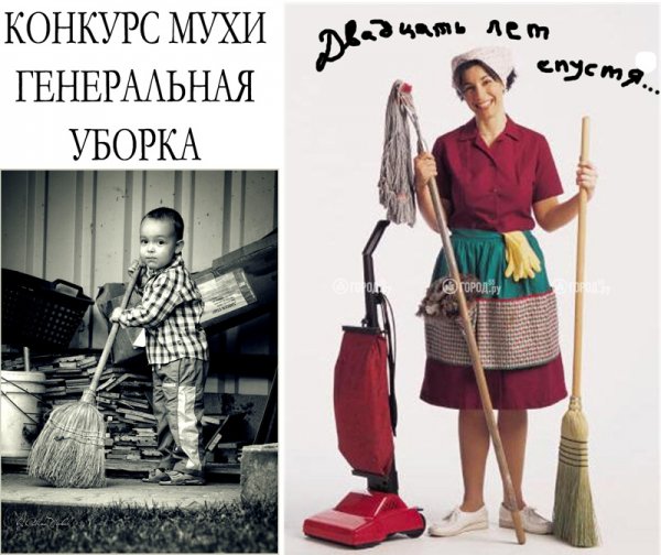 Уборка приколы