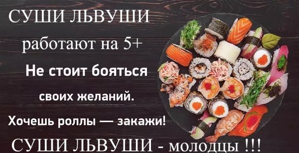 Роллы приколы