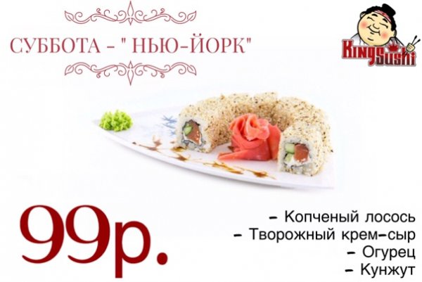 Роллы по 99р