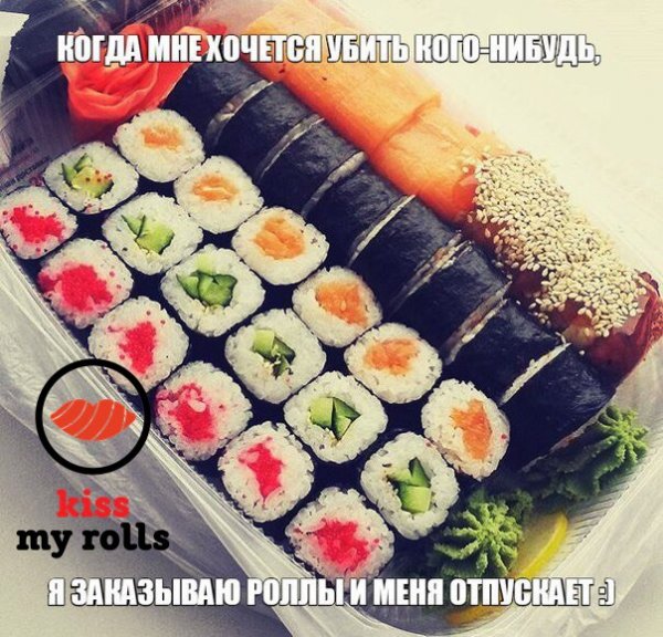 Суббота роллы