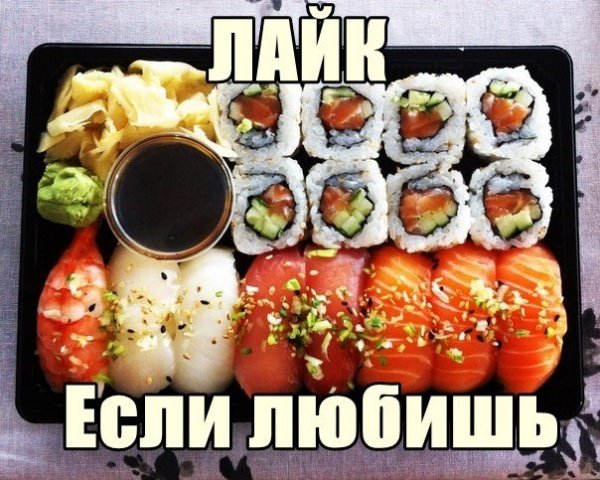 Приколы про роллы и суши в картинках