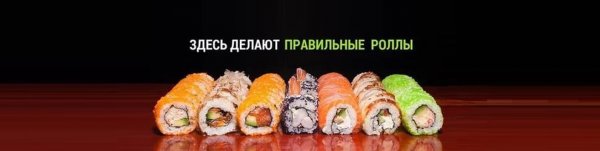 Роллы на Хэллоуин