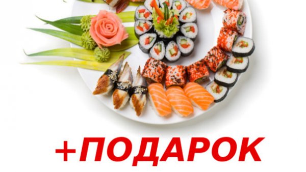 Суши вторник