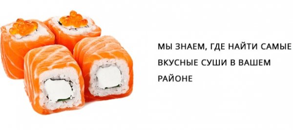Роллы надпись