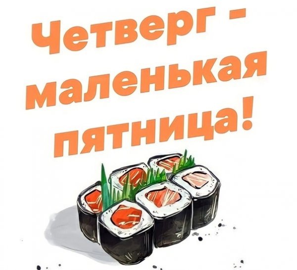 Роллы приколы