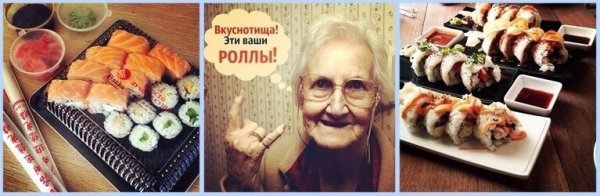 Ролл дня суббота