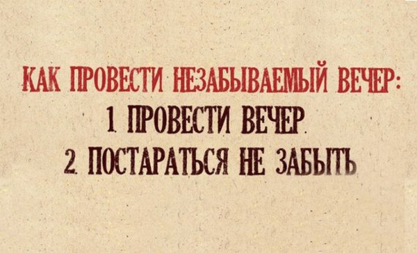 Цитаты про вечер