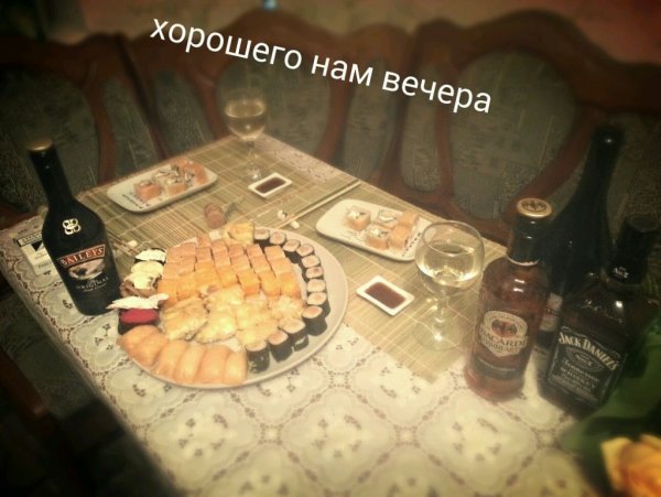 Вечер субботы