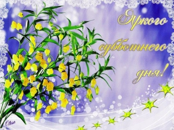 Доброго весеннего дня