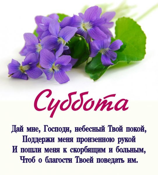 Христианские открытки на каждый день