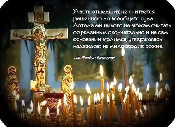 Родительская суббота