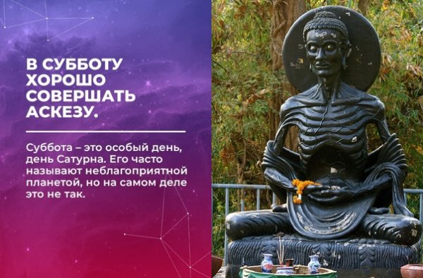 Суббота день Сатурна