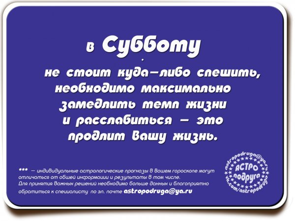 Суббота день Сатурна Джйотиш рекомендации