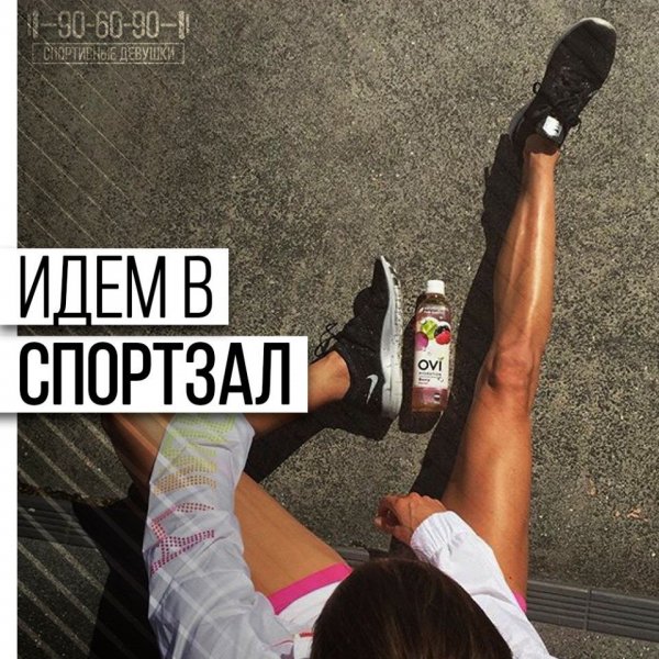 Мотивация в тренажерку