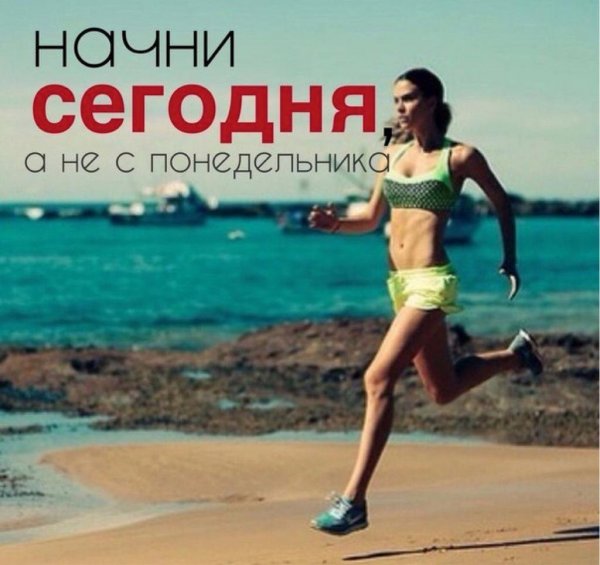 Спорт здоровье мотивация