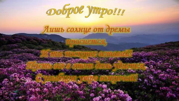 Благословенного дня