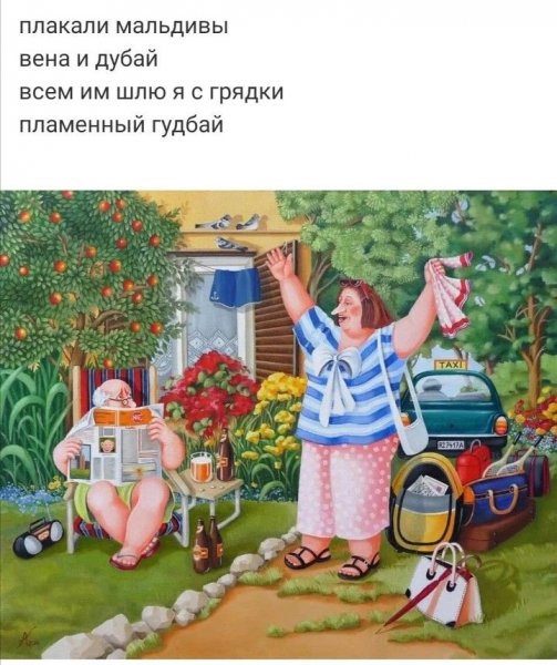 Открытки с работой на огороде