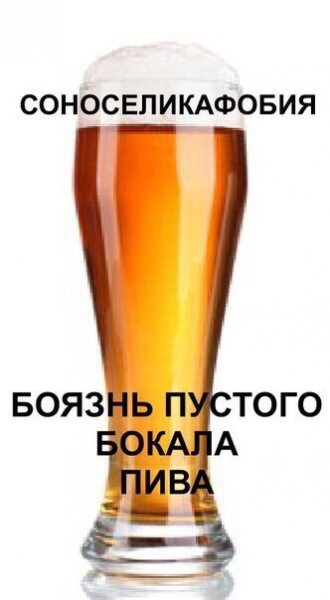 Суббота пиво