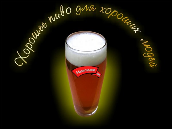 Статус про пиво