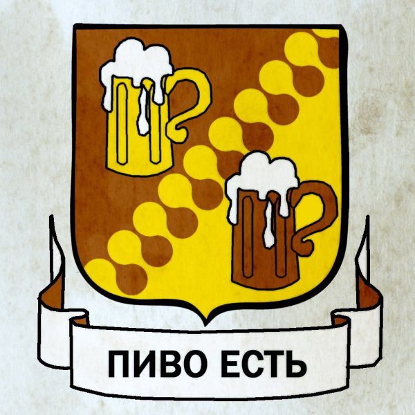 Смешные логотипы пива