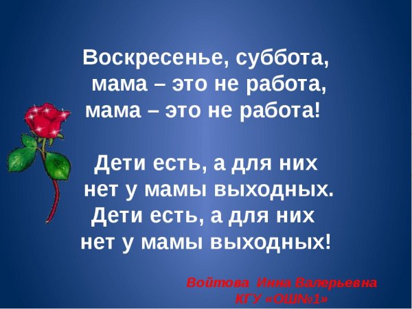 Суббота бабья работа